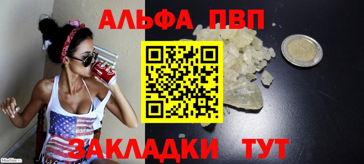 Alpha-PVP кристаллы Павлово