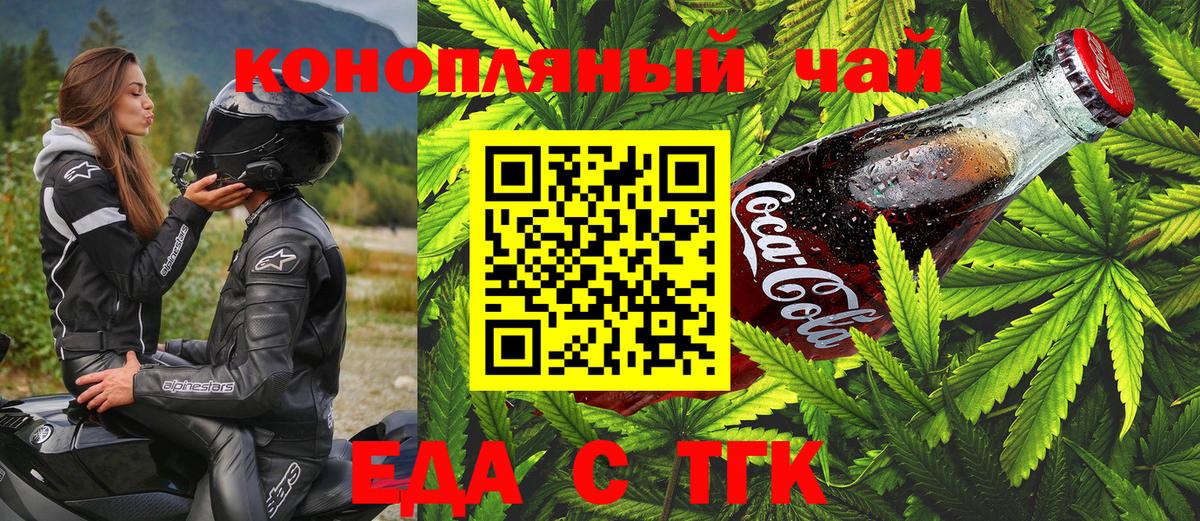 Canna-Cookies конопля  Вход с VPN  Павлово 