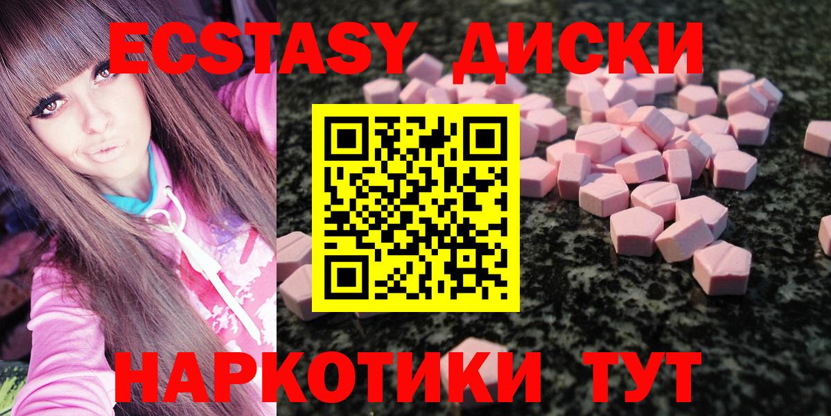 ЭКСТАЗИ VHQ  Вход с VPN  Павлово  Экстази таблы 