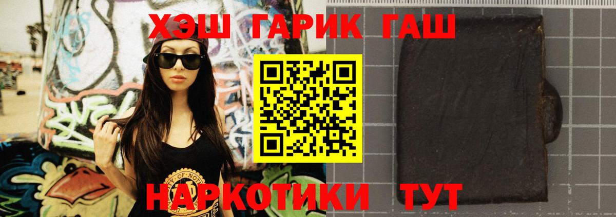 ГАШИШ Ice-O-Lator  Вход с VPN  ГАШ ice o lator  Павлово 