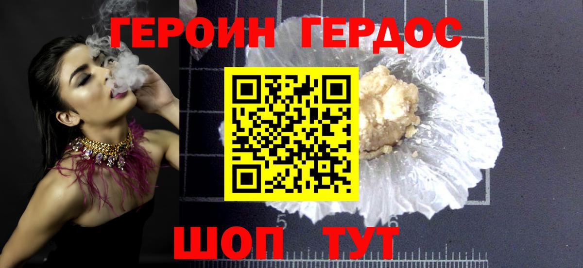Павлово  Героин гречка  Вход с VPN 