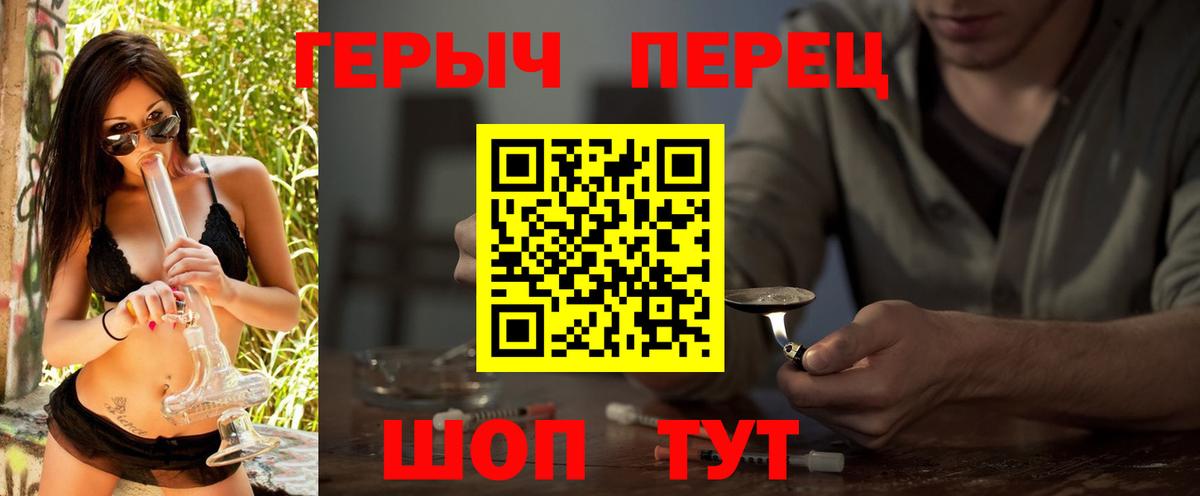 ГЕРОИН VHQ Павлово
