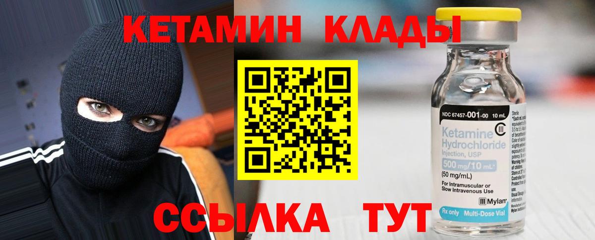 Кетамин ketamine  Вход с VPN  КЕТАМИН VHQ  Павлово 