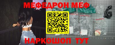 мяу мяу кристалл Бузулук