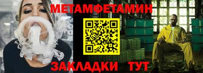 мяу мяу кристалл Бузулук