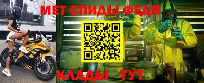 мяу мяу кристалл Бузулук