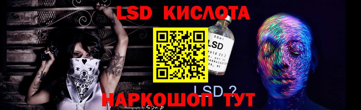 Лсд 25 экстази кислота Павлово