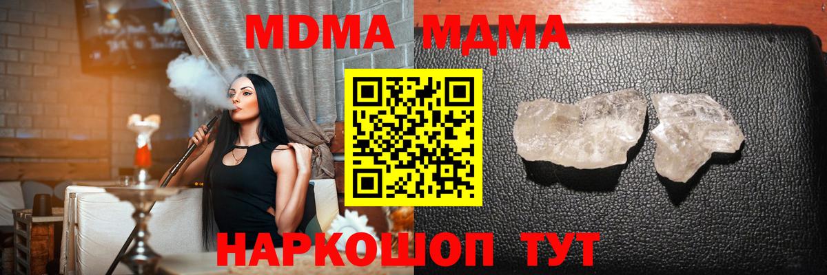 МДМА Molly  MDMA  Павлово  МДМА VHQ  Вход с VPN 