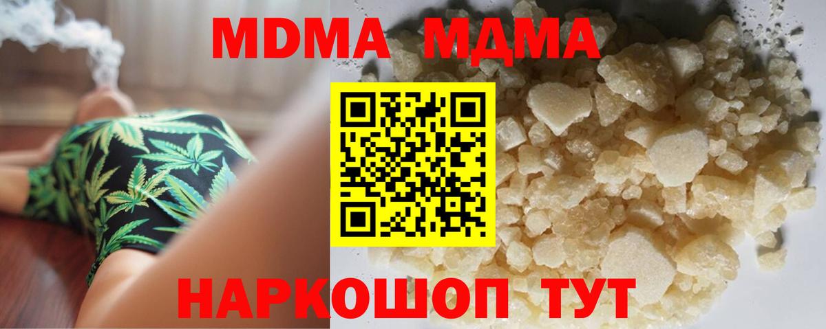 МДМА молли Павлово