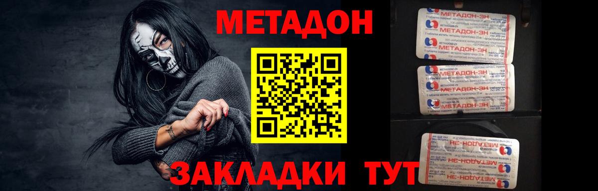 Павлово  МЕТАДОН кристалл  мега вход  МЕТАДОН белоснежный  shop телеграм  Вход с VPN 