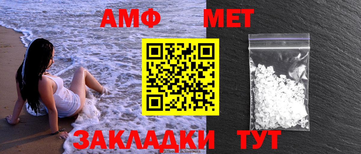 Метамфетамин кристалл  Вход с VPN  Метамфетамин кристалл  Павлово 