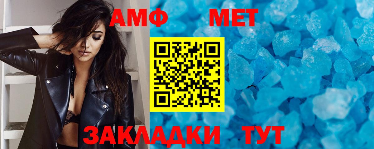 МЕТАМФЕТАМИН Декстрометамфетамин 99.9% Павлово