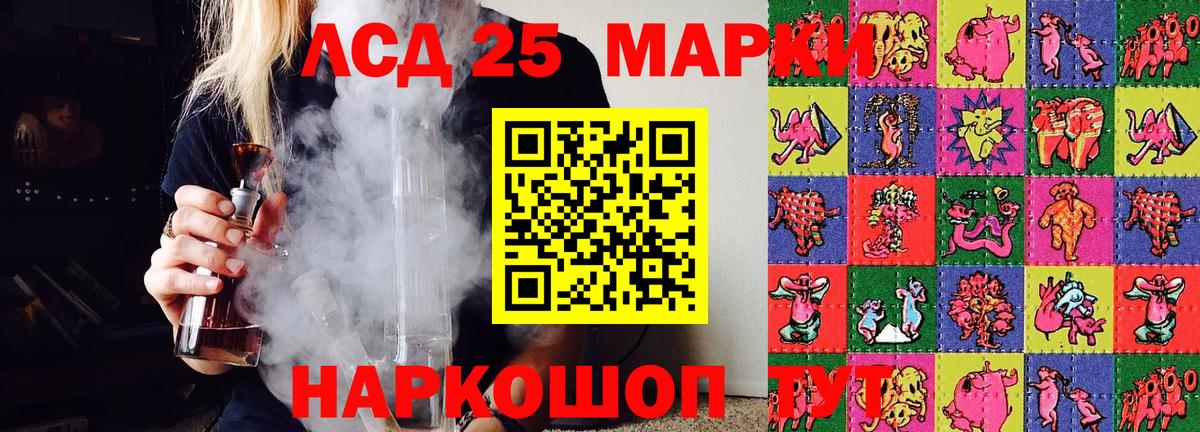 Марки N-bome 1,8мг Павлово