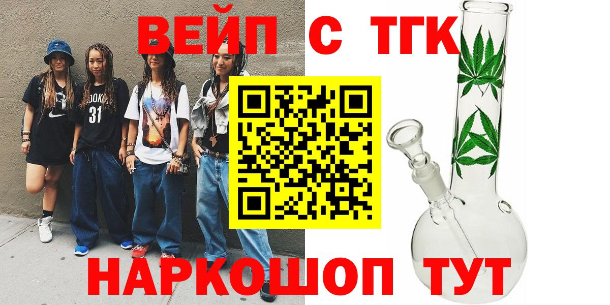 ТГК THC oil  Дистиллят ТГК THC oil  Павлово  Вход с VPN 